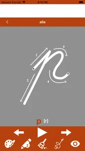 Write Russian Alphabet screenshot 6