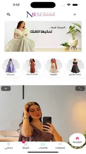 نواعم سيفانه screenshot 0