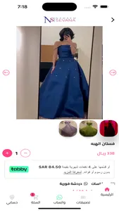 نواعم سيفانه screenshot 1
