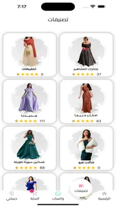 نواعم سيفانه screenshot 2