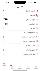 نواعم سيفانه screenshot 4