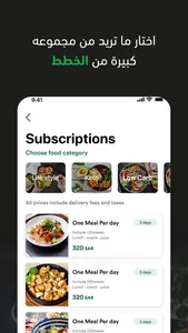 Pro Fit | بروفيت screenshot 4
