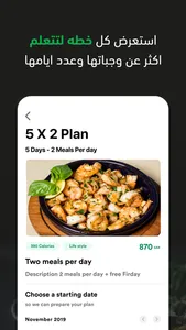 Pro Fit | بروفيت screenshot 5