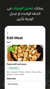 Pro Fit | بروفيت screenshot 6