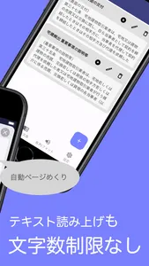 読み上げアプリ MOJIOTO - テキスト･文章を音声再生 screenshot 1