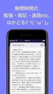 読み上げアプリ MOJIOTO - テキスト･文章を音声再生 screenshot 2
