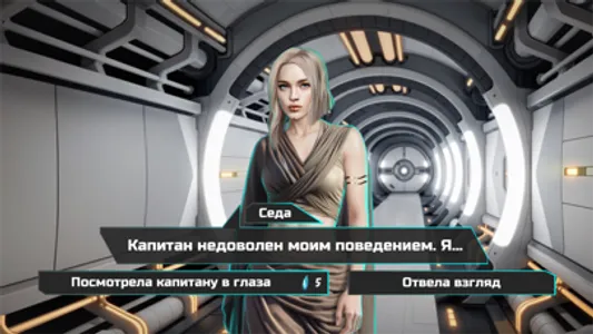 Cyber Story screenshot 4