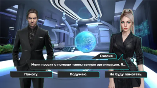 Cyber Story screenshot 6