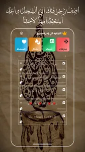 زخرفة – زخرفة كتابه screenshot 3