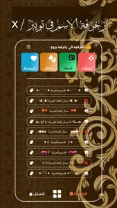 زخرفة – زخرفة كتابه screenshot 4