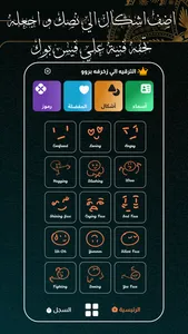 زخرفة – زخرفة كتابه screenshot 5