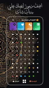زخرفة – زخرفة كتابه screenshot 9