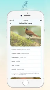 Birds Of UAE screenshot 2
