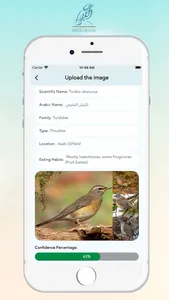 Birds Of UAE screenshot 3