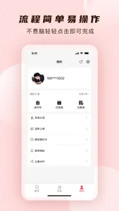 尚亿甄选-先用后付，畅享0元购 screenshot 2