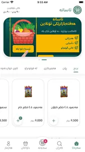 Asana Delivery screenshot 0
