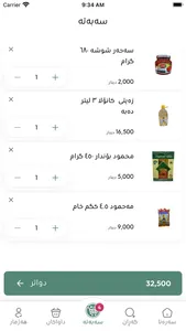 Asana Delivery screenshot 2