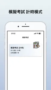 能力傾向測試 2025 screenshot 2