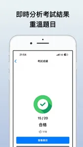 能力傾向測試 2025 screenshot 3