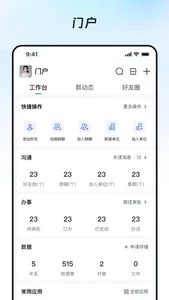 奥集能 screenshot 1