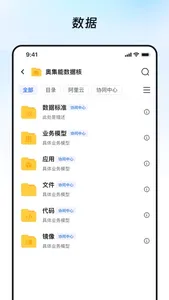 奥集能 screenshot 2