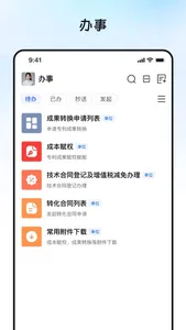 奥集能 screenshot 3