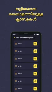 Stock Market Course(Malayalam) screenshot 3