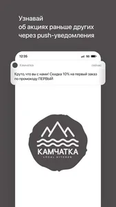 Камчатка | Local Kitchen screenshot 0
