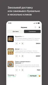 Камчатка | Local Kitchen screenshot 2