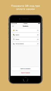 «Хочу Ещё on-line» screenshot 1