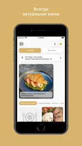 «Хочу Ещё on-line» screenshot 2