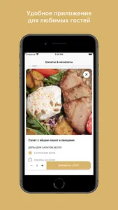 «Хочу Ещё on-line» screenshot 3