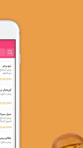 TRO | ترو screenshot 1