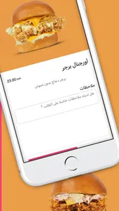 TRO | ترو screenshot 3