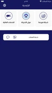 المفلحي موبايل screenshot 0