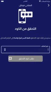 المفلحي موبايل screenshot 1