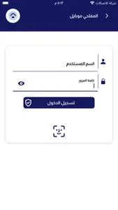 المفلحي موبايل screenshot 2