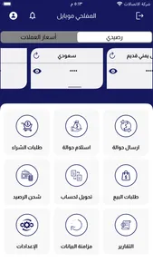 المفلحي موبايل screenshot 3