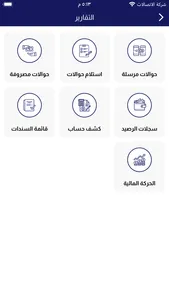 المفلحي موبايل screenshot 4