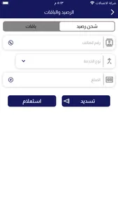 المفلحي موبايل screenshot 5