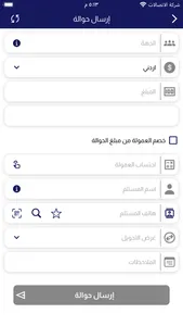 المفلحي موبايل screenshot 6