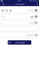 المفلحي موبايل screenshot 7