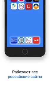 VPN Наоборот screenshot 1