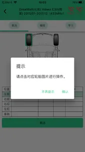 MateTpmsA1 screenshot 1