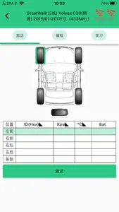 MateTpmsA1 screenshot 2