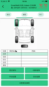 MateTpmsA1 screenshot 3