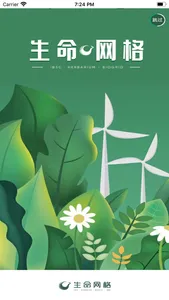 生命网格 screenshot 0