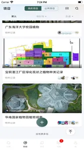 生命网格 screenshot 1