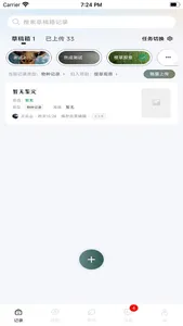 生命网格 screenshot 2