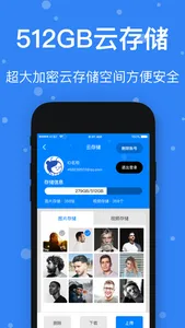 清理助手-帮助清理手机相册多余垃圾 screenshot 1